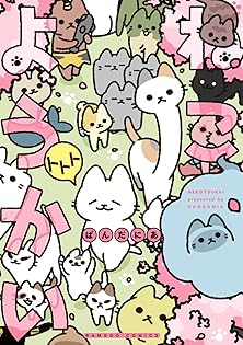 Amazon.ca: ぱんだにあ: books, biography, latest update